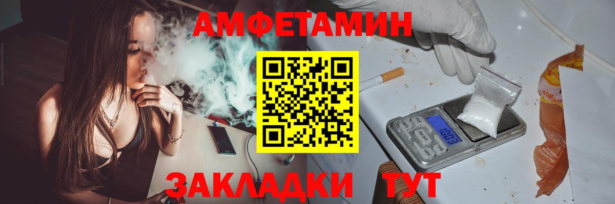 АМФ Розовый Выборг
