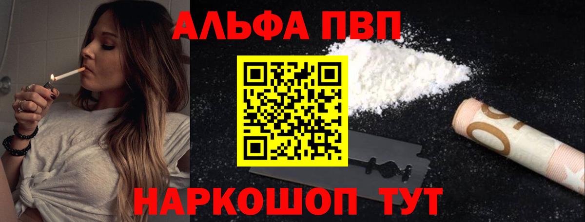 Альфа ПВП Соль  A-PVP СК  APVP  Выборг  где можно купить наркотик  Альфа ПВП мука  Вход с VPN 