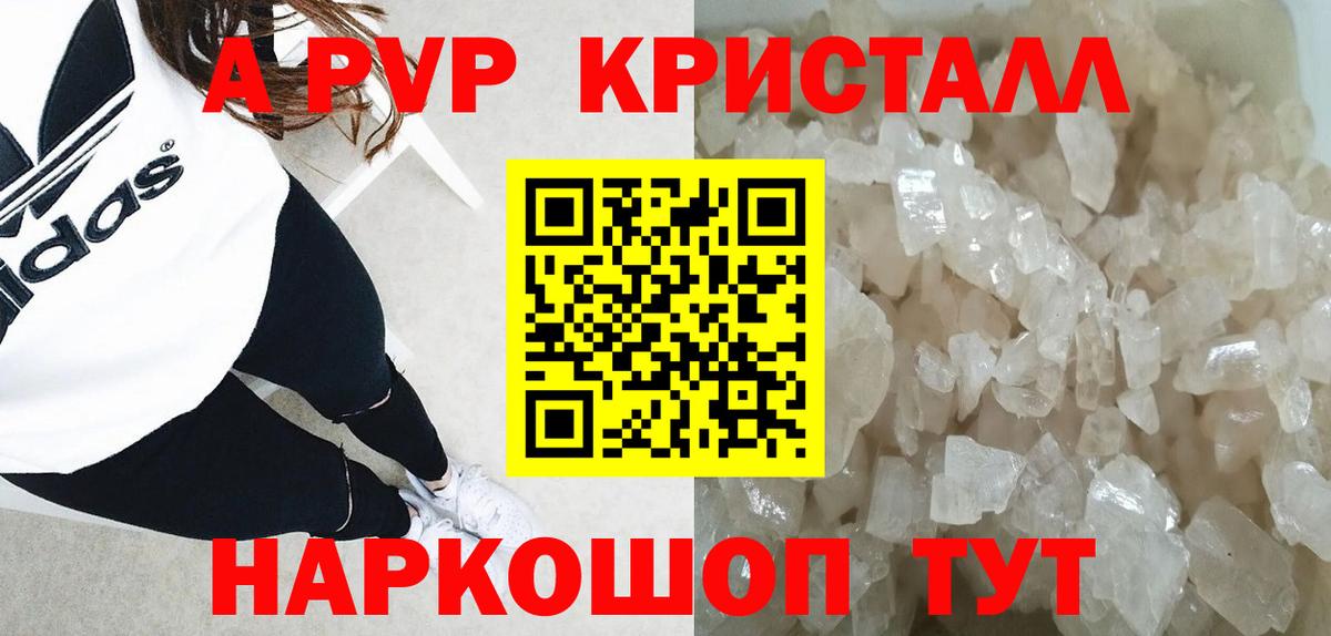 А ПВП Соль Выборг