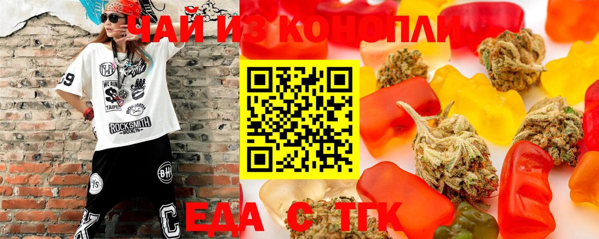 Cannafood конопля  Вход с VPN  Выборг 