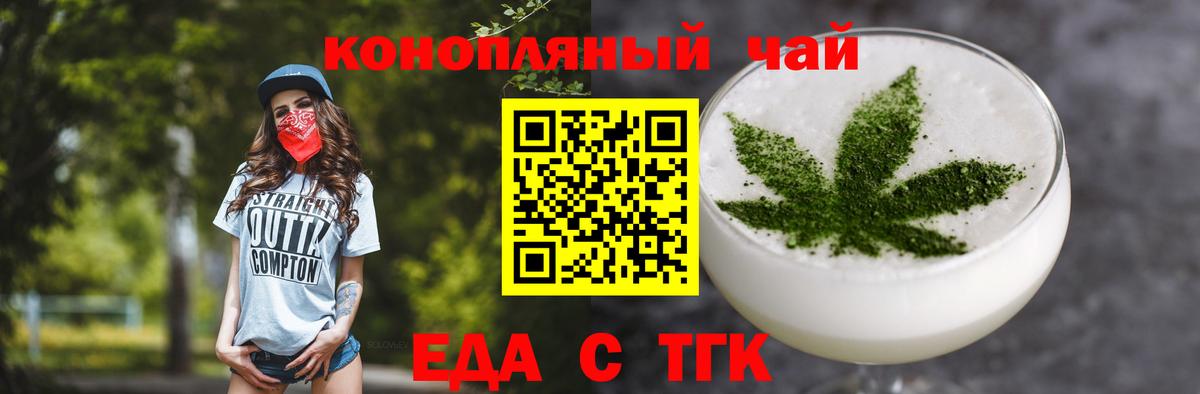 Canna-Cookies конопля Выборг