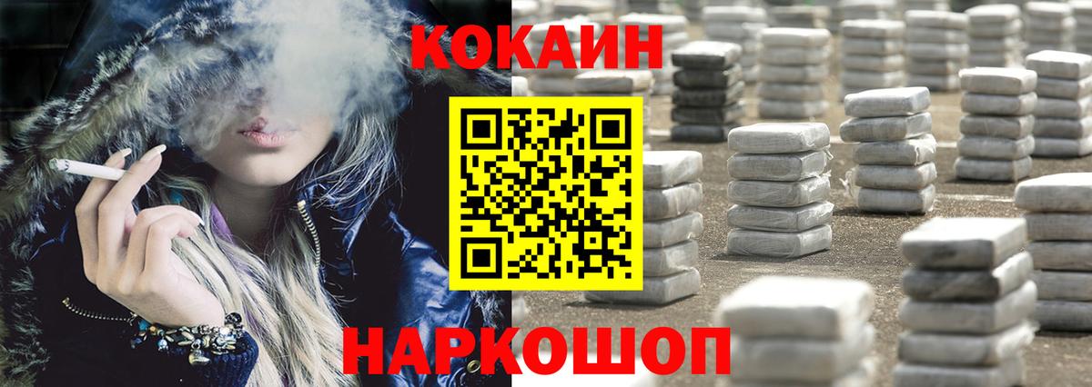 КОКАИН Fish Scale  купить  цена  Кокаин  Выборг  Вход с VPN  КОКАИН 98% 