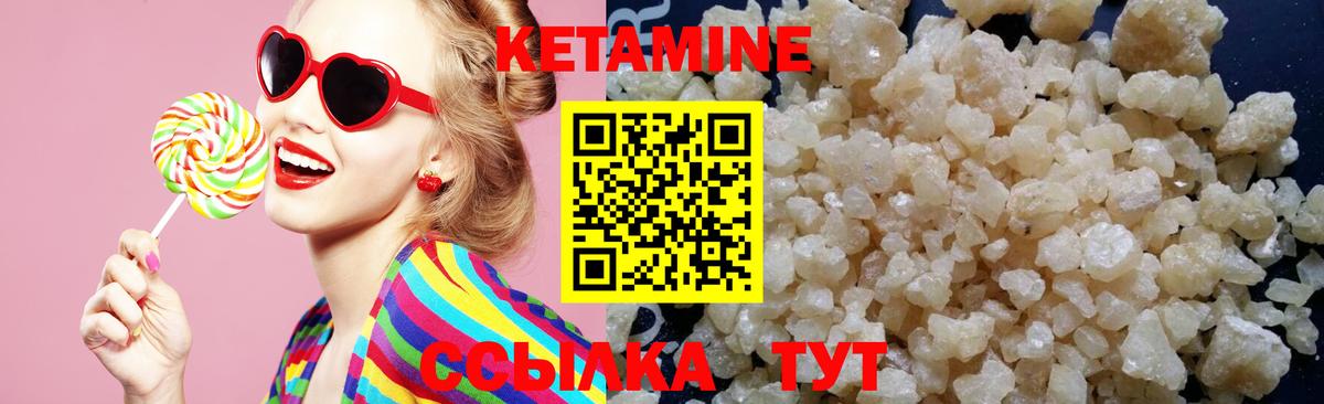 КЕТАМИН ketamine Выборг