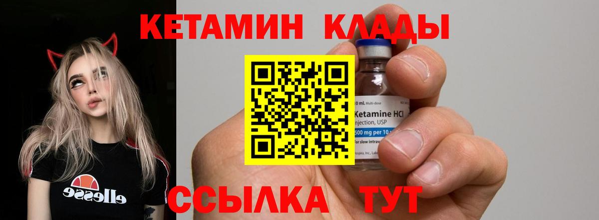 Выборг  Кетамин ketamine  Вход с VPN 