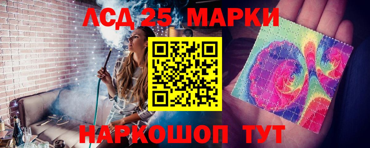 LSD-25 экстази кислота  LSD-25 экстази кислота  Вход с VPN  LSD-25 экстази  Выборг 