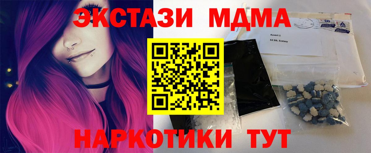 MDMA VHQ  Вход с VPN  MDMA кристаллы  Выборг 