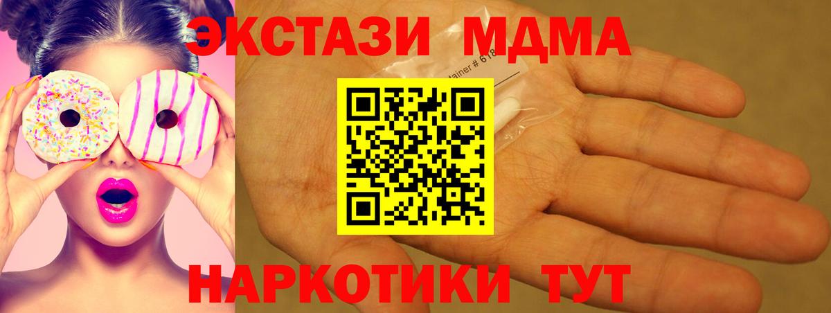 MDMA crystal Выборг
