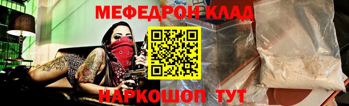 Меф мука Выборг