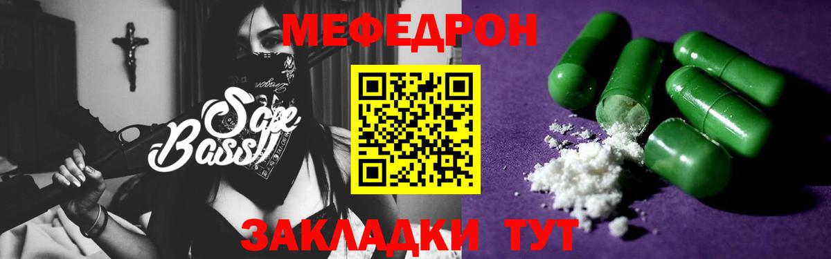 МЯУ-МЯУ мяу мяу  сколько стоит  Выборг  Меф  Меф кристаллы  Меф  Вход с VPN 