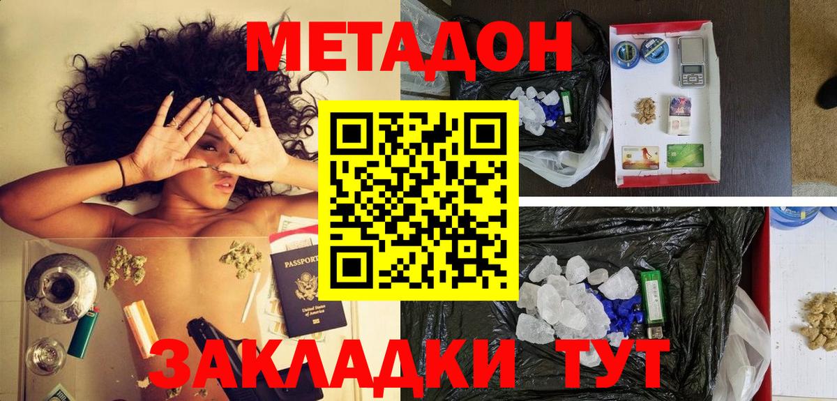 Метадон белоснежный Выборг