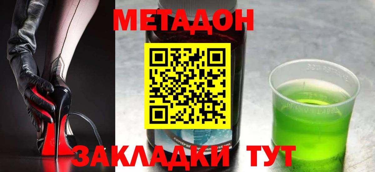 Выборг  МЕТАДОН methadone  Метадон кристалл  hydra зеркало  Вход с VPN 