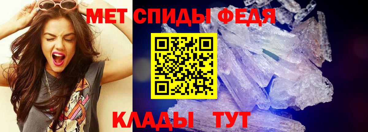 Метамфетамин  МЕТАМФЕТАМИН кристалл  Вход с VPN  Выборг 