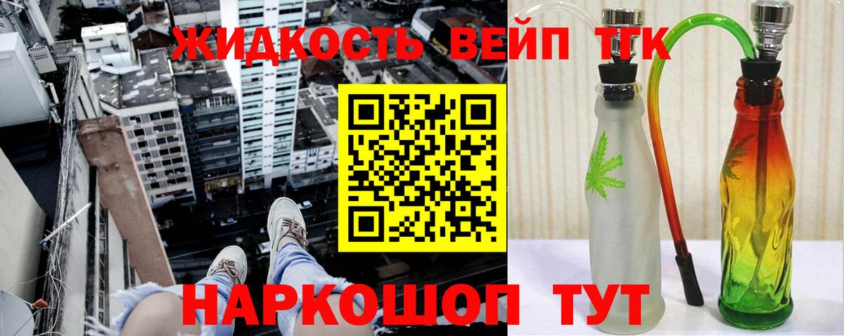 Дистиллят ТГК концентрат Выборг